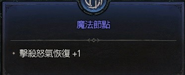 《暗黑破坏神4》野蛮人100级战吼旋风斩Build