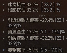 《暗黑破坏神4》野蛮人100级战吼旋风斩Build