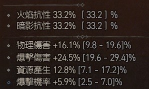 《暗黑破坏神4》野蛮人100级战吼旋风斩Build