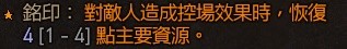 《暗黑破坏神4》野蛮人100级战吼旋风斩Build