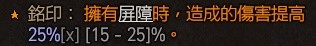 《暗黑破坏神4》野蛮人100级战吼旋风斩Build