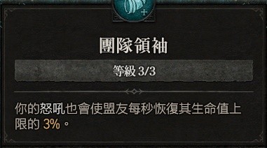 《暗黑破坏神4》野蛮人100级战吼旋风斩Build
