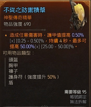 《暗黑破坏神4》野蛮人100级战吼旋风斩Build