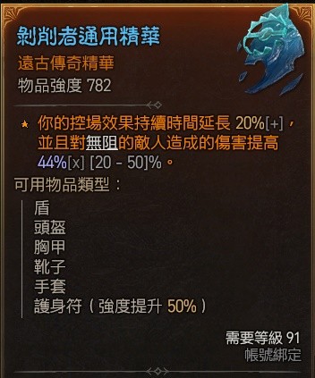《暗黑破坏神4》野蛮人100级战吼旋风斩Build