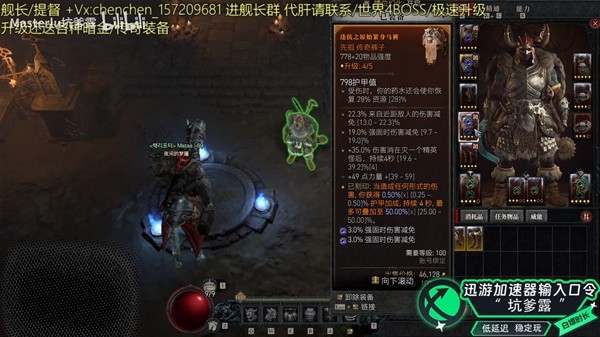 《暗黑破坏神4》100级野蛮人旋风斩Build讲解