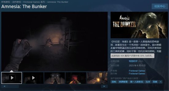 《失忆症：地堡》Steam特别好评：流程不长 恐怖感拉满