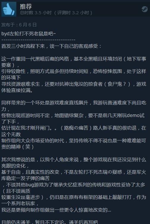 《失忆症：地堡》Steam特别好评：流程不长 恐怖感拉满
