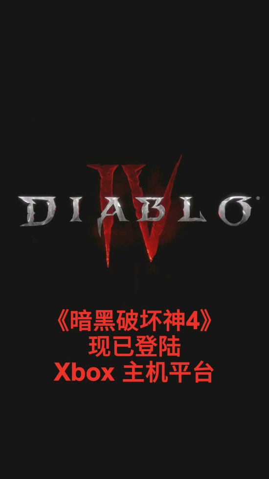 Xbox官方整活！《暗黑破坏神4》真·保姆级装备教程