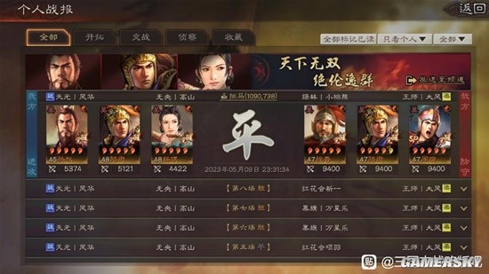 《三国志战略版》最新战场环境分享