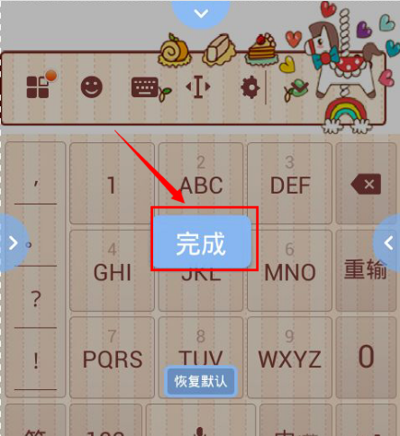 搜狗输入法调节键盘大小教程 搜狗输入法如何调节键盘大小
