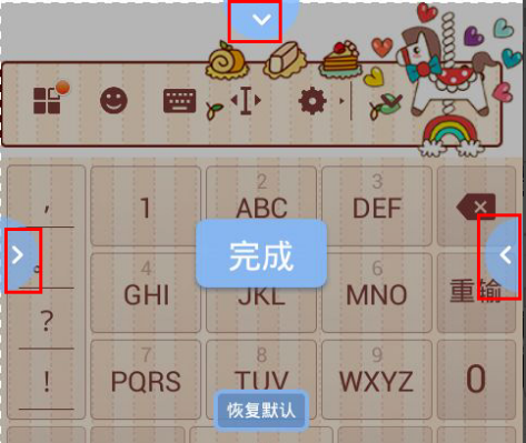 搜狗输入法调节键盘大小教程 搜狗输入法如何调节键盘大小