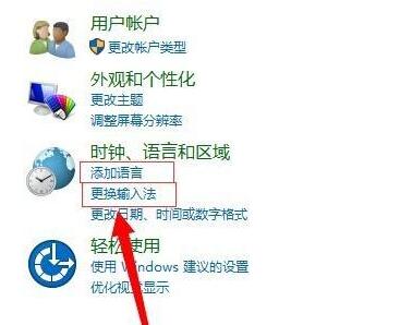 win10修改快捷键设置教程 windows10快捷键设置怎么改