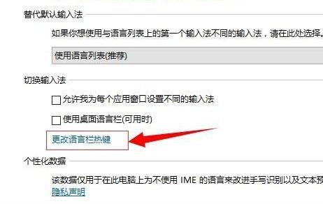 win10修改快捷键设置教程 windows10快捷键设置怎么改