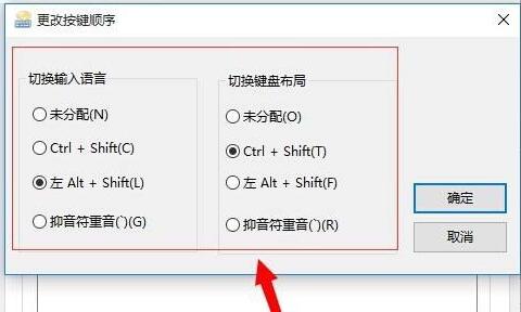 win10修改快捷键设置教程 windows10快捷键设置怎么改