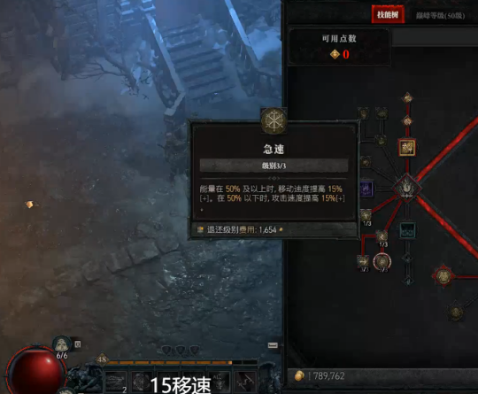 暗黑4游侠BD推荐 暗黑4刀锋游侠BD加点方法