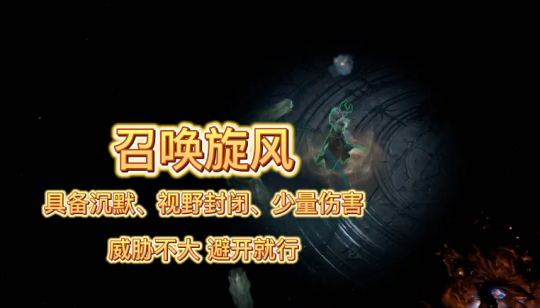 暗黑4圣光大教堂馆长攻略 暗黑4圣光大教堂馆长怎么打