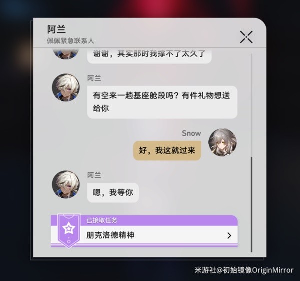 《崩坏星穹铁道》1.1猎星游戏活动攻略