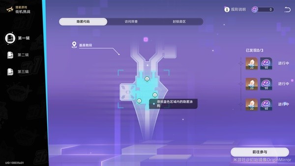 《崩坏星穹铁道》1.1猎星游戏活动攻略