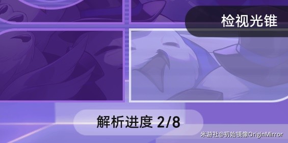 《崩坏星穹铁道》1.1猎星游戏活动攻略