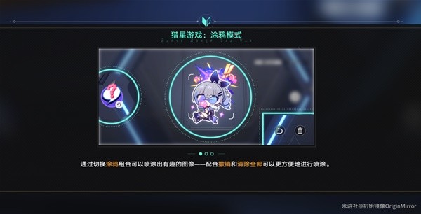 《崩坏星穹铁道》1.1猎星游戏活动攻略