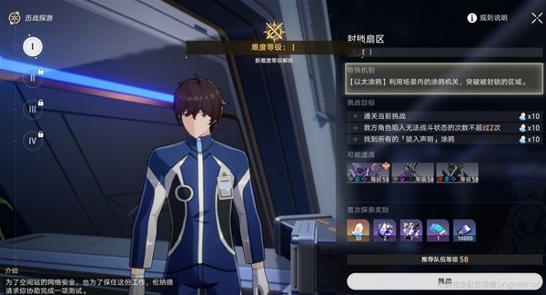 《崩坏星穹铁道》1.1猎星游戏活动攻略
