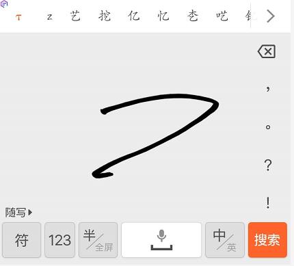 搜狗手机输入法怎么设置手写 搜狗手机输入法怎么设置手写功能