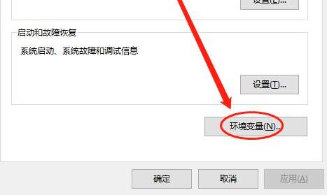 win10环境变量path设置教程 win10默认path变量