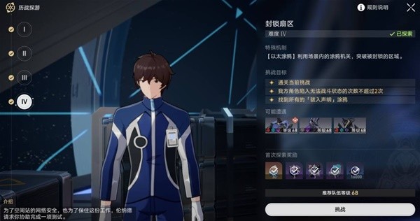 疯狂梗传拳打镇关西攻略