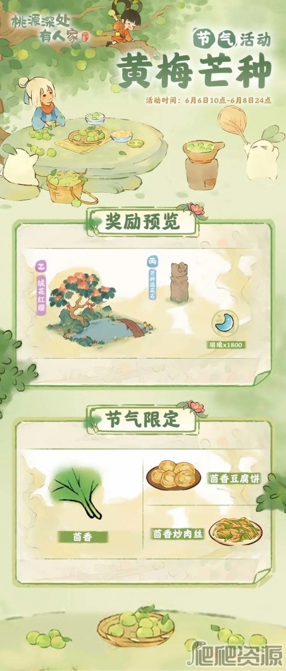 光遇今日6月7日每日任务怎么做 6.7每日任务完成攻略2023