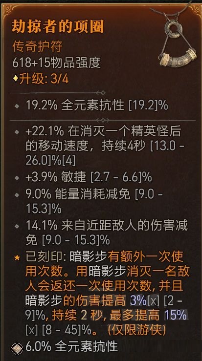 暗黑破坏神4游侠难度4怎么过 暗黑4游侠难度4攻略大全