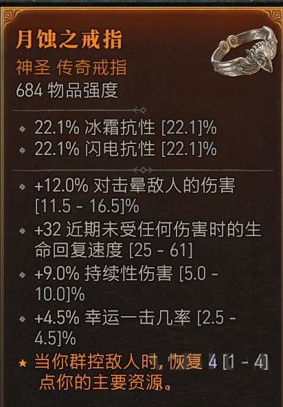 暗黑破坏神4游侠难度4怎么过 暗黑4游侠难度4攻略大全