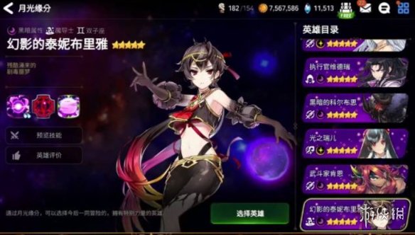 《第七史诗》月光缘分选哪个 月光缘分选择推荐