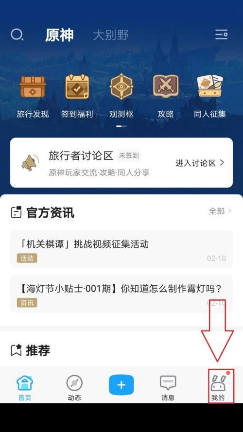 米游社怎么修改个性签名？米游社修改个性签名教程