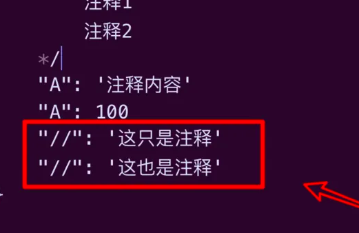 json怎么注释 json里注释