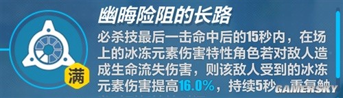 《崩坏3》时雨绮罗角色攻略 时雨绮罗强吗