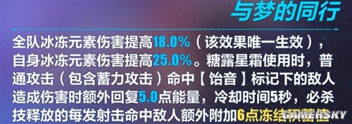 《崩坏3》时雨绮罗角色攻略 时雨绮罗强吗