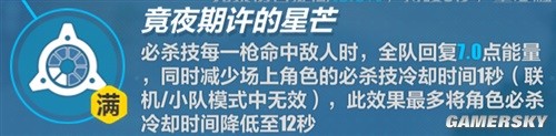 《崩坏3》时雨绮罗角色攻略 时雨绮罗强吗