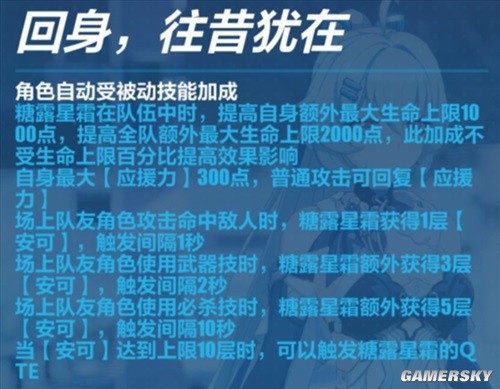 《崩坏3》时雨绮罗角色攻略 时雨绮罗强吗