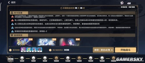 崩坏3往事乐土通关角色推荐 6.7版本往世乐土用什么角色好