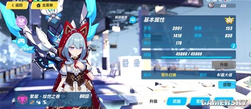 崩坏3往事乐土通关角色推荐 6.7版本往世乐土用什么角色好