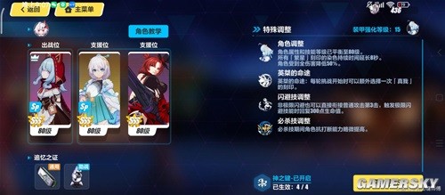 崩坏3往事乐土通关角色推荐 6.7版本往世乐土用什么角色好