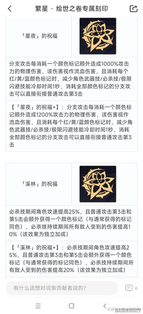 崩坏3往事乐土通关角色推荐 6.7版本往世乐土用什么角色好