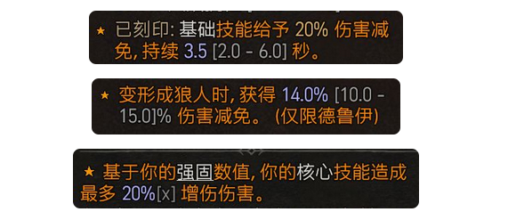 暗黑破坏神4狼人德鲁伊怎么开荒 暗黑4狼人德鲁伊开荒攻略分享