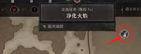 暗黑破坏神4净化火焰任务怎么完成 暗黑4净化火焰任务攻略