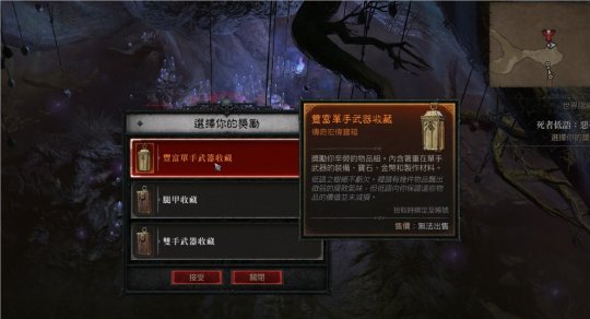 暗黑4低语之树怎么玩 暗黑4低语之树玩法攻略