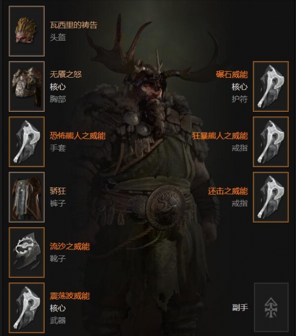 暗黑破坏神4德鲁伊85级怎么加点 暗黑4德鲁伊85级加点心得