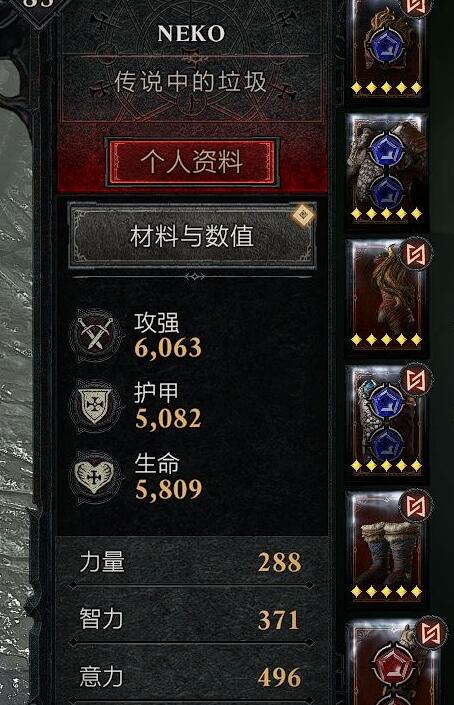 暗黑破坏神4德鲁伊85级怎么加点 暗黑4德鲁伊85级加点心得