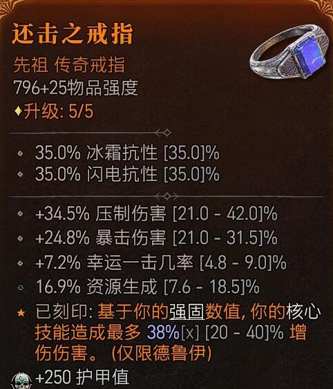 暗黑破坏神4德鲁伊85级怎么加点 暗黑4德鲁伊85级加点心得