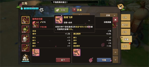 摆脱固定职业束缚《新石器时代》多种武器随性切换