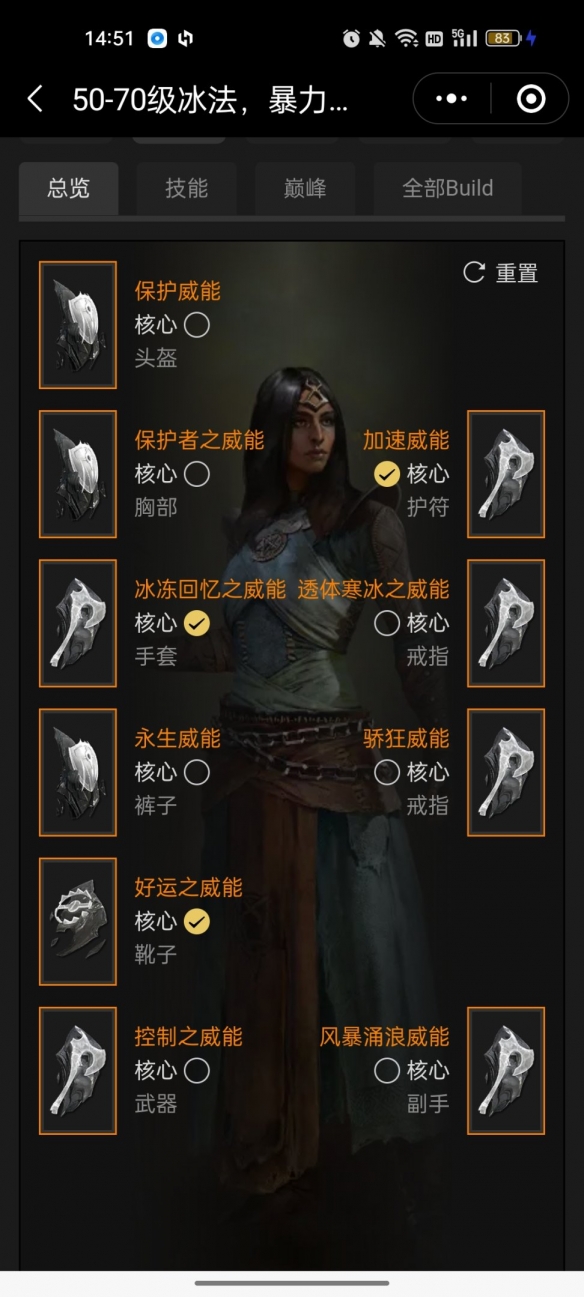 暗黑破坏神4冰法输出装备天赋怎么搭配 暗黑4冰法暴力输出攻略